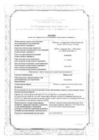 Пароксетин таблетки п/о плен. 20мг 30шт: миниатюра сертификата