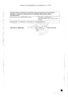 Пароксетин таблетки п/о плен. 20мг 30шт: миниатюра сертификата №2
