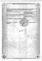 Триметазидин МВ таблетки пролонг. действия п/о плен. 35мг 30шт: миниатюра сертификата №2