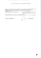 Силденафил таблетки п/о плен. 50мг 2шт: миниатюра сертификата №4