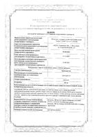 Троксерутин капсулы 300мг 30шт: миниатюра сертификата
