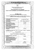 Телзап таблетки 40мг 90шт: миниатюра сертификата