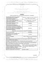 Толперизон таблетки п/о плен. 150мг 30шт: миниатюра сертификата №3