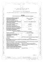 Гемцитабин-Эбеве лиофилизат для приг. раствора для инфузий 10мг/мл (1000мг) 100мл: миниатюра сертификата