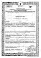 Хелинорм капсулы 324мг 28шт: миниатюра сертификата №3