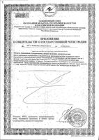 Хелинорм капсулы 324мг 28шт: миниатюра сертификата №4