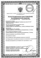 Термометр электронный цифровой бесконтактный Non Contact GT 101 Geratherm/Гератерм: миниатюра сертификата