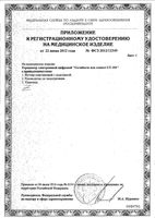 Термометр электронный цифровой бесконтактный Non Contact GT 101 Geratherm/Гератерм: миниатюра сертификата №2