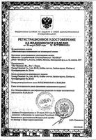Лейкопластырь с серебром на полимерной основе прозрачный Luxplast/Люкспласт 20шт: миниатюра сертификата