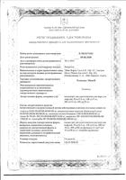 Этопозид-Эбеве концентрат для приг. раствора для инфузий 400мг/20мл 20мл: миниатюра сертификата