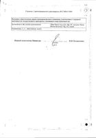 Этопозид-Эбеве концентрат для приг. раствора для инфузий 400мг/20мл 20мл: миниатюра сертификата №2