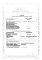 Паклитаксел-Эбеве концентрат для приг. раствора для инфузий фл. 6мг/мл 50мл: миниатюра сертификата
