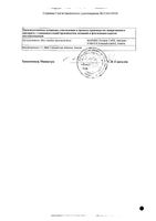 Паклитаксел-Эбеве концентрат для приг. раствора для инфузий фл. 6мг/мл 50мл: миниатюра сертификата №2