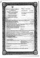 Диклоген гель для наружного применения 1% 50г: миниатюра сертификата