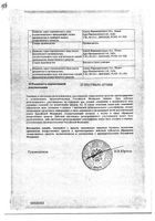 Диклоген гель для наружного применения 1% 50г: миниатюра сертификата №2