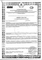 Смесь сухая на основе аминокислот детская Junior Neocate/Неокейт 400г: миниатюра сертификата
