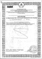Смесь сухая на основе аминокислот детская Junior Neocate/Неокейт 400г: миниатюра сертификата №2