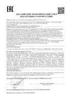 Паста R.O.C.S. (Рокс) зубная Pro Brackets & Ortho 135 г: миниатюра сертификата