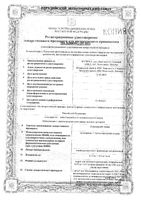 Септолете Тотал спрей для местного применения 0,15мг+0,5мг 30мл: миниатюра сертификата