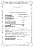 Немозол таблетки п/о плен. 400мг 5шт: миниатюра сертификата