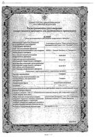 Глицерин суппозитории ректальные 1,24г 10шт: миниатюра сертификата №3