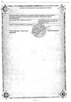 Глицерин суппозитории ректальные 1,24г 10шт: миниатюра сертификата №4