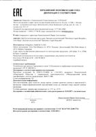 Спрей-бальзам косметический Пантенол Виалайн фл. 75мл: миниатюра сертификата