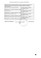 Рабиет капсулы кишечнораств. 10мг 14шт: миниатюра сертификата №2