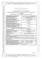 Гевискон мятный таблетки жевательные 12шт: миниатюра сертификата