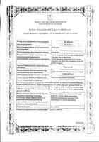 Гевискон мятный таблетки жевательные 12шт: миниатюра сертификата