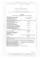 Кетанов раствор для в/в и в/м введ 30мг/мл амп. 1мл 10шт: миниатюра сертификата