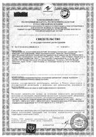Ферменкол гель косметической линии Enther туба 30г: миниатюра сертификата
