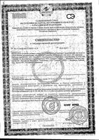 Витастарс клубника пастилки жевательные 3г 30шт: миниатюра сертификата