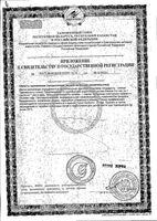 Витастарс клубника пастилки жевательные 3г 30шт: миниатюра сертификата №2