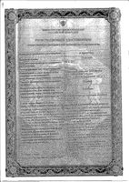Торин таблетки п.п.о. 50мг 14шт: миниатюра сертификата
