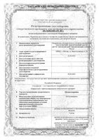 Метоклопрамид раствор для в/в и в/м введ. 5мг/мл 2мл 10шт: миниатюра сертификата