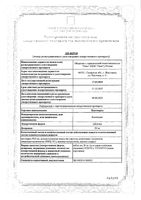 Каптоприл таблетки 50мг 40шт: миниатюра сертификата