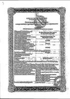 Кустодиол раствор для перфузий пакет 1000мл 6шт: миниатюра сертификата