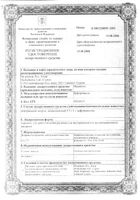 Медаксон порошок для приг. раствора для в/в и в/м введ. 1000мг: миниатюра сертификата