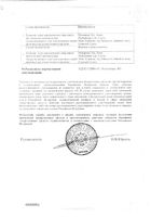 Медаксон порошок для приг. раствора для в/в и в/м введ. 1000мг: миниатюра сертификата №2