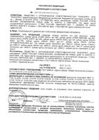 Щетка зубная средней жесткости Exclusive President/Президент: миниатюра сертификата №2
