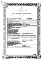 Галавит суппозитории ректал. 50мг 5шт: миниатюра сертификата