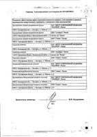 Галавит суппозитории ректал. 50мг 5шт: миниатюра сертификата №2