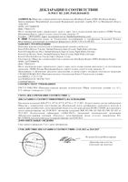 Прокладки гигиенические Night Ultra Net Kotex/Котекс 14шт: миниатюра сертификата