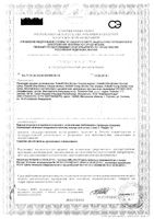 Прокладки гигиенические Night Ultra Net Kotex/Котекс 14шт: миниатюра сертификата №2