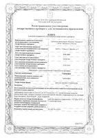Тербинафин крем для наружного применения 1% 15г: миниатюра сертификата