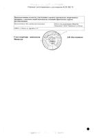 Тербинафин крем для наружного применения 1% 15г: миниатюра сертификата №2
