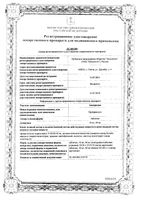 Анаприлин таблетки 40мг 50шт: миниатюра сертификата №3