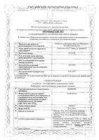 Анаприлин таблетки 40мг 50шт: миниатюра сертификата