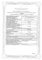Этамзилат раствор для инъекций амп. 125мг/мл 2мл 10шт: миниатюра сертификата